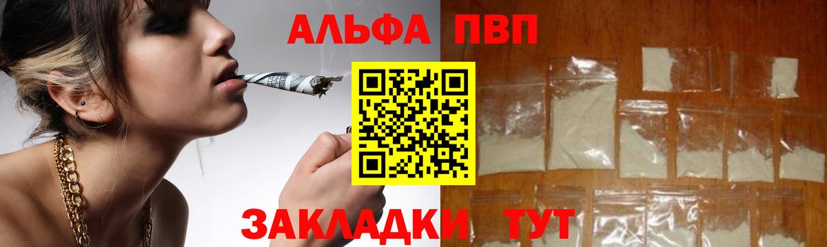 Альфа ПВП мука Набережные Челны