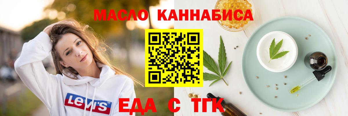 Cannafood марихуана Набережные Челны