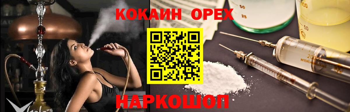 Набережные Челны  COCAIN 98%  Вход с VPN 