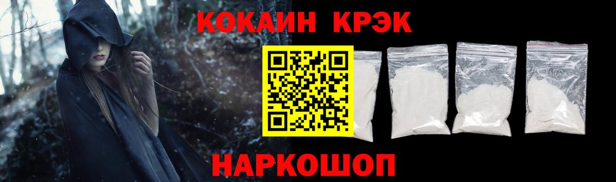 Cocaine 97% Набережные Челны