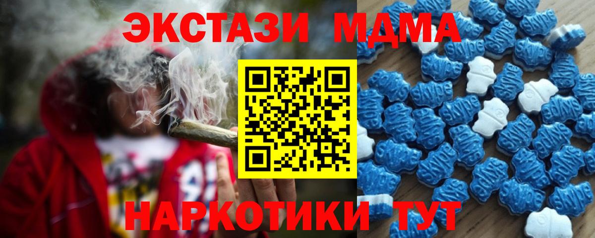 ЭКСТАЗИ 250 мг  Вход с VPN  Ecstasy  Набережные Челны  ЭКСТАЗИ TESLA 