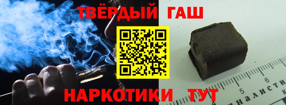 ГАШИШ гашик Набережные Челны