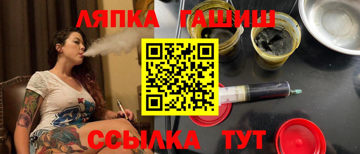 ГАШИШ ice o lator  Вход с VPN  Набережные Челны 