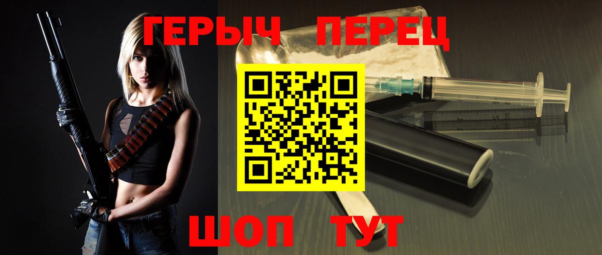 Героин белый  Вход с VPN  Набережные Челны 