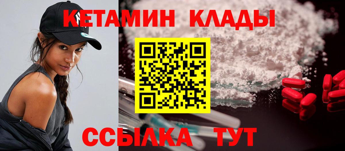 Набережные Челны  КЕТАМИН VHQ  Вход с VPN  КЕТАМИН VHQ 