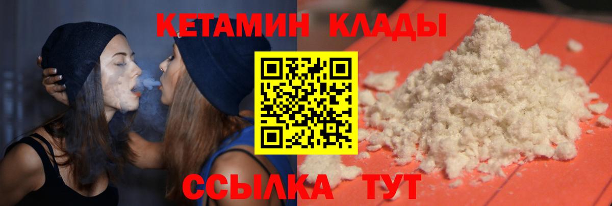 Кетамин ketamine Набережные Челны