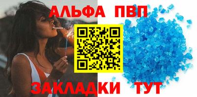 таблы Будённовск