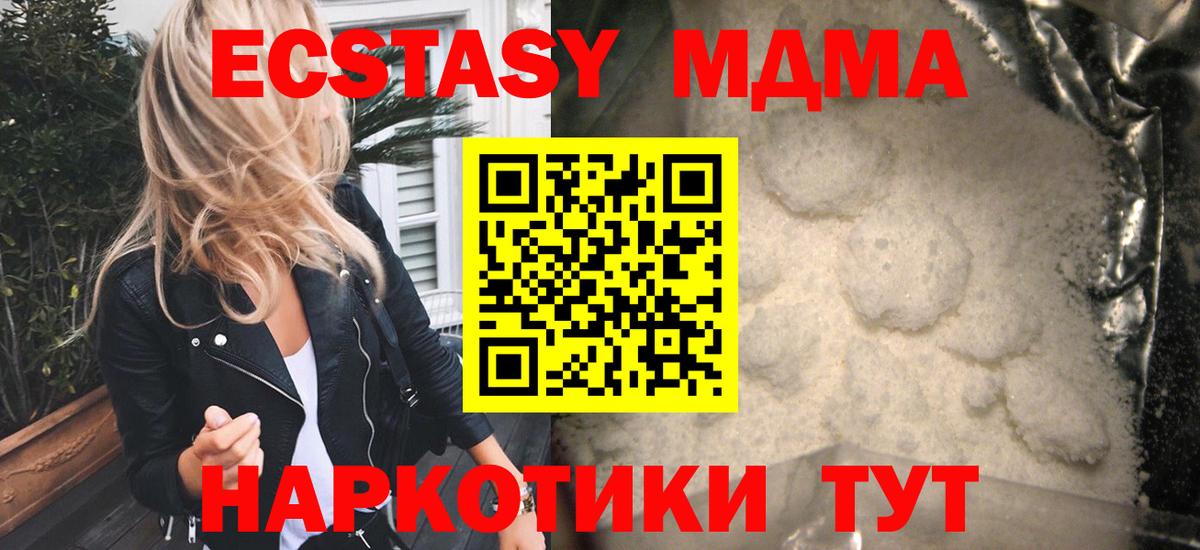 МДМА VHQ Набережные Челны
