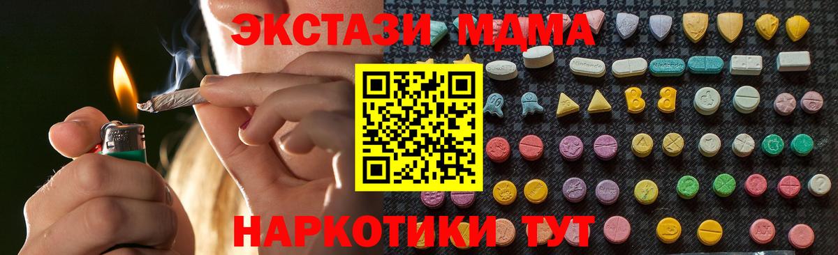 МДМА кристаллы  MDMA кристаллы  Вход с VPN  Набережные Челны 