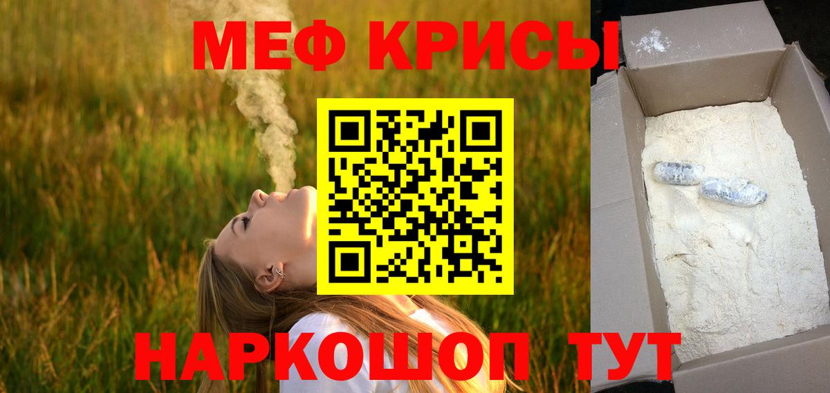 Меф  купить закладку  Вход с VPN  Набережные Челны  МЯУ-МЯУ мяу мяу 