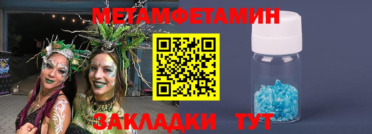 Набережные Челны  Первитин  Вход с VPN  Метамфетамин мет 