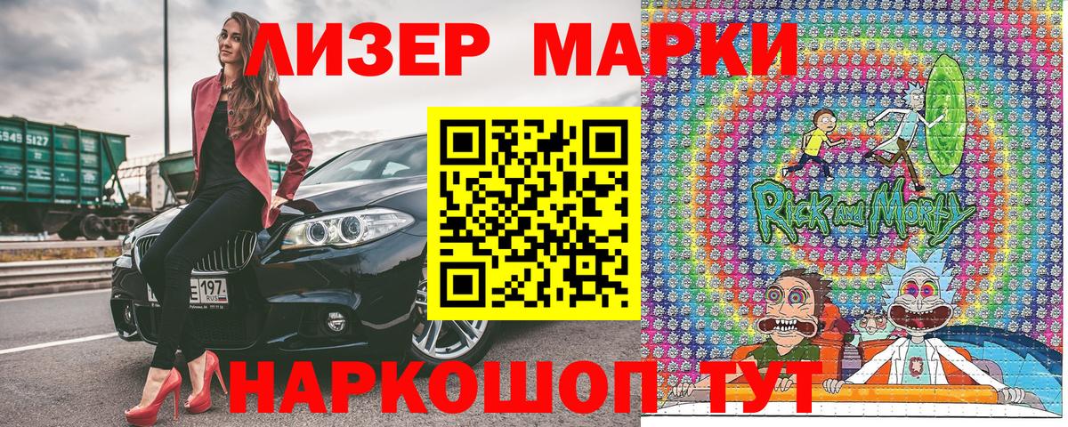 Марки NBOMe 1,8мг Набережные Челны