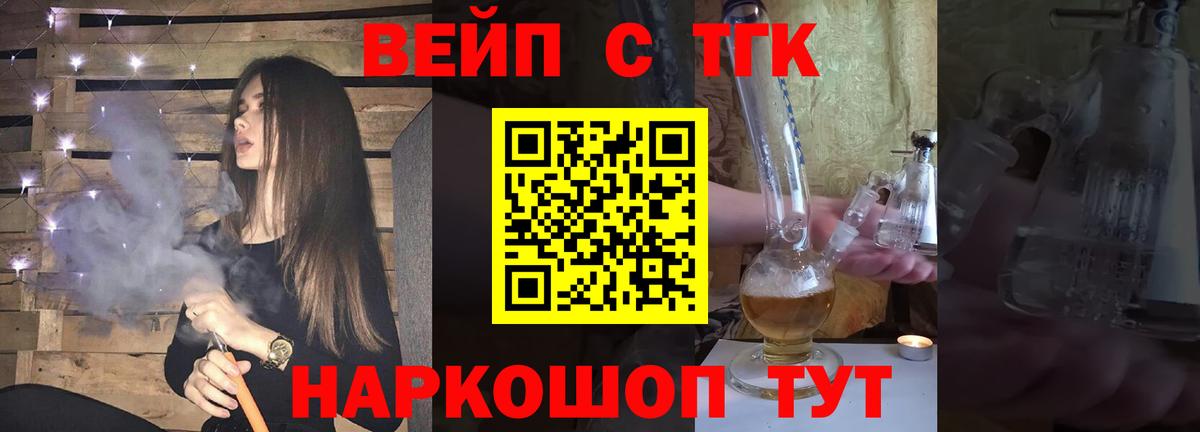 ТГК жижа Набережные Челны